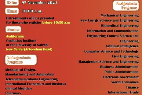 Invitation to Huazhong Science & Technology University Exhibition 